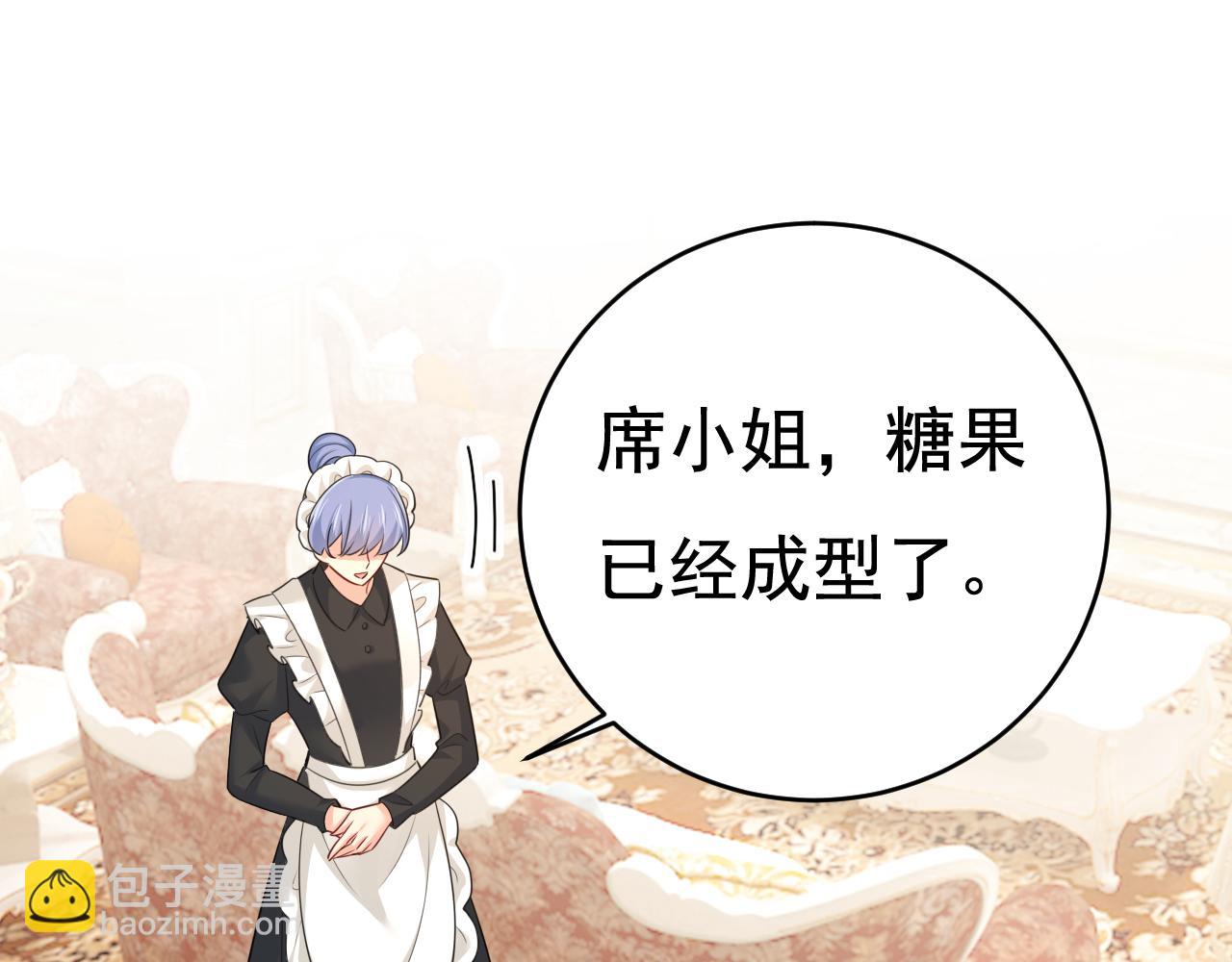 總裁在上 - 第626話 宮歐，吃糖！(1/3) - 1