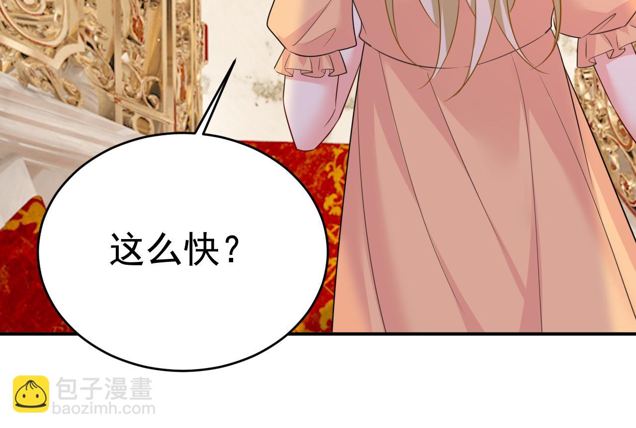 總裁在上 - 第626話 宮歐，吃糖！(1/3) - 3