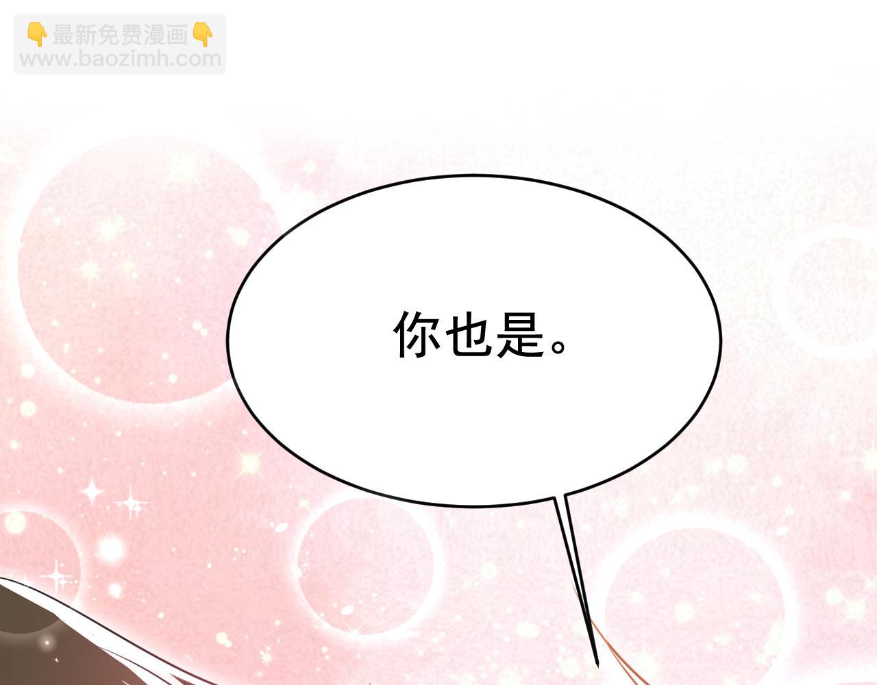 總裁在上 - 第626話 宮歐，吃糖！(1/3) - 5