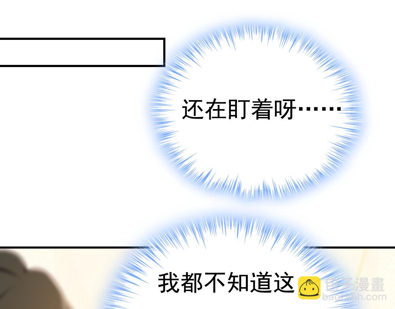 總裁在上 - 第626話 宮歐，吃糖！(2/3) - 6