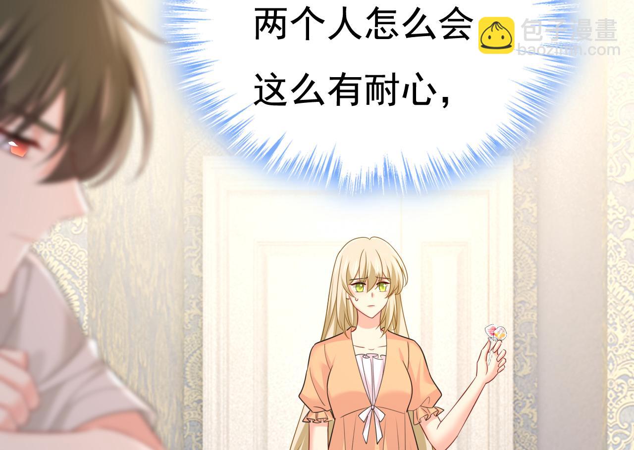 總裁在上 - 第626話 宮歐，吃糖！(2/3) - 7