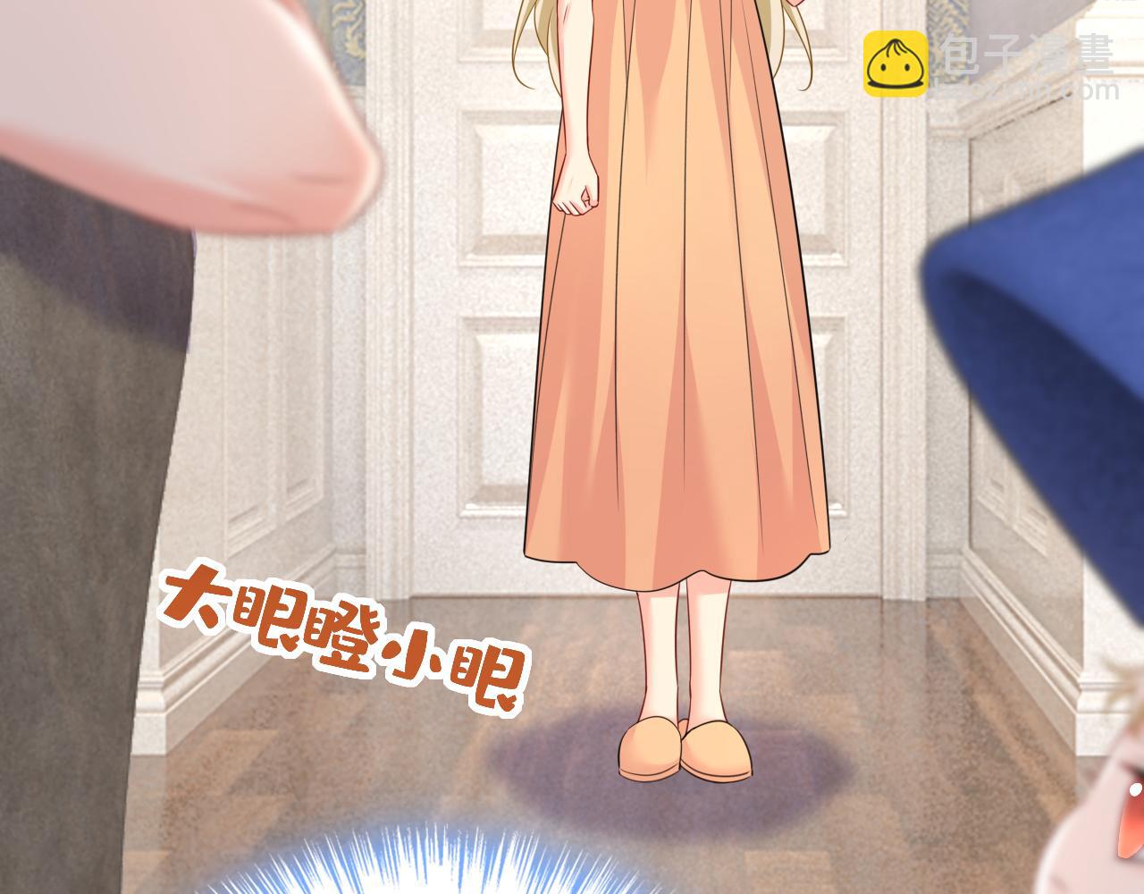 總裁在上 - 第626話 宮歐，吃糖！(2/3) - 8