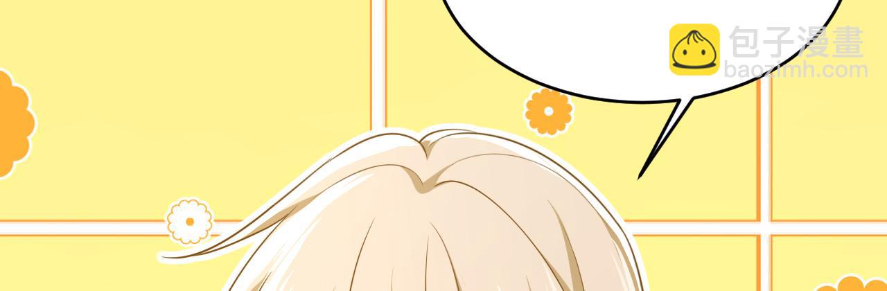 總裁在上 - 第626話 宮歐，吃糖！(2/3) - 2