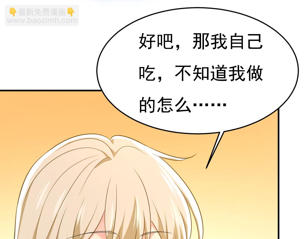 總裁在上 - 第626話 宮歐，吃糖！(2/3) - 8