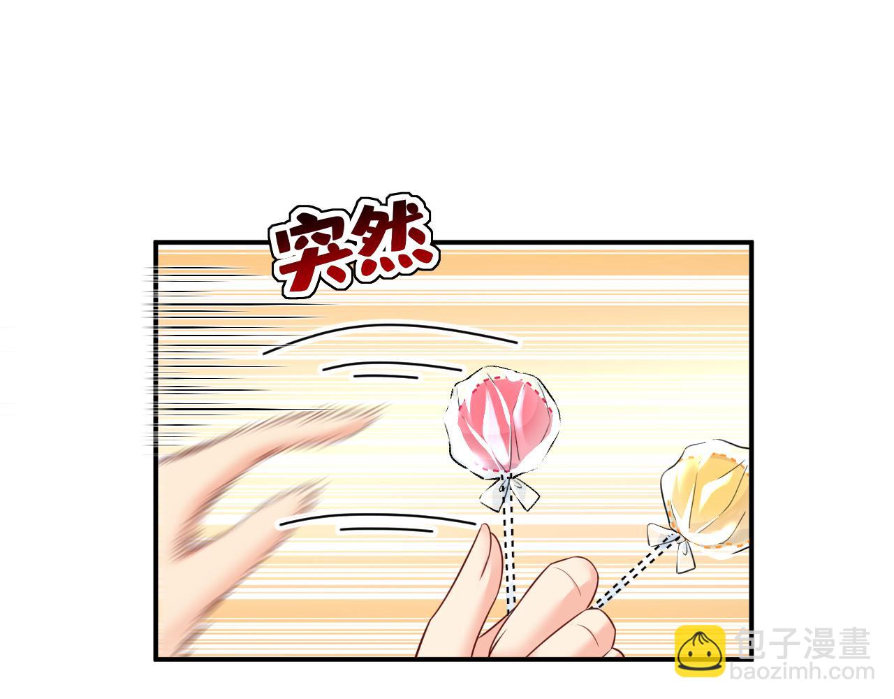 總裁在上 - 第626話 宮歐，吃糖！(2/3) - 2