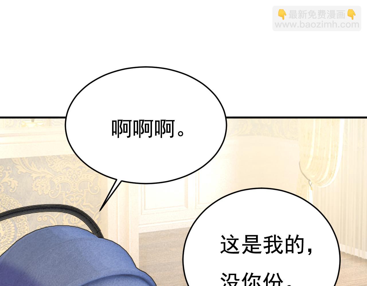 總裁在上 - 第626話 宮歐，吃糖！(2/3) - 7