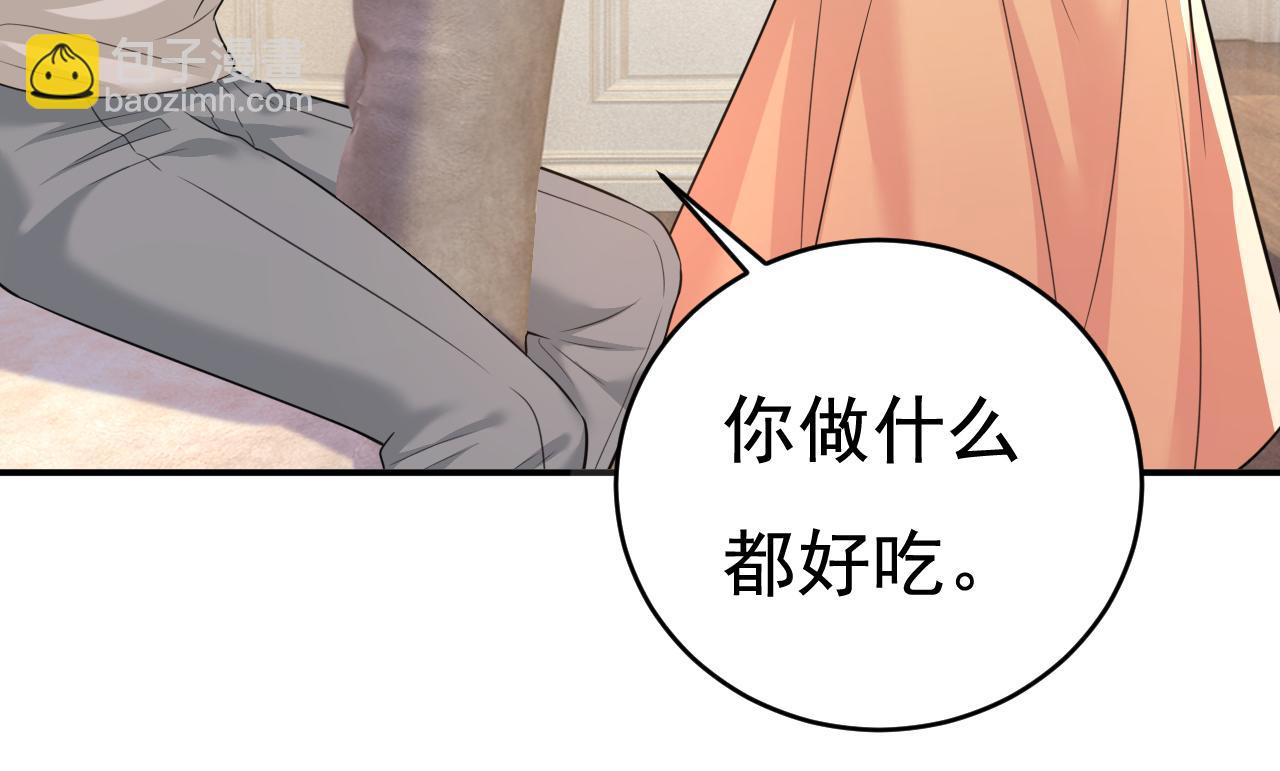 總裁在上 - 第626話 宮歐，吃糖！(2/3) - 7