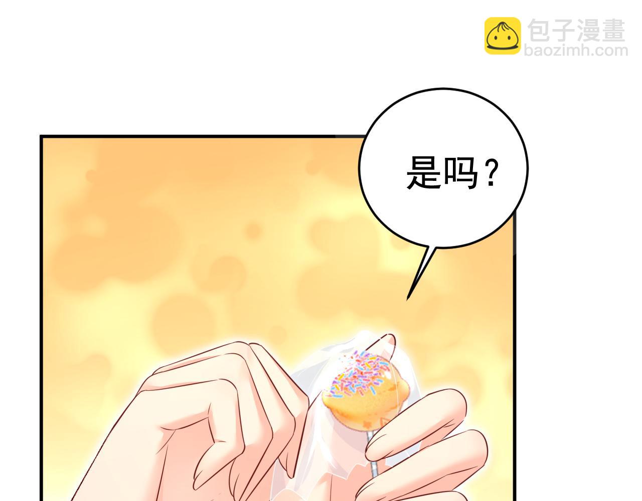 總裁在上 - 第626話 宮歐，吃糖！(2/3) - 8