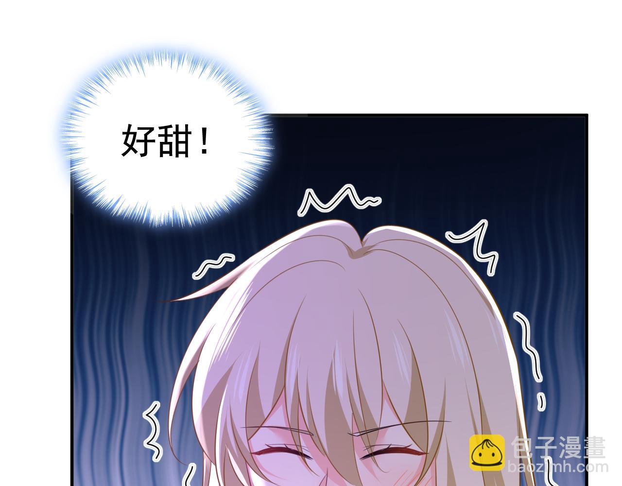 總裁在上 - 第626話 宮歐，吃糖！(2/3) - 2