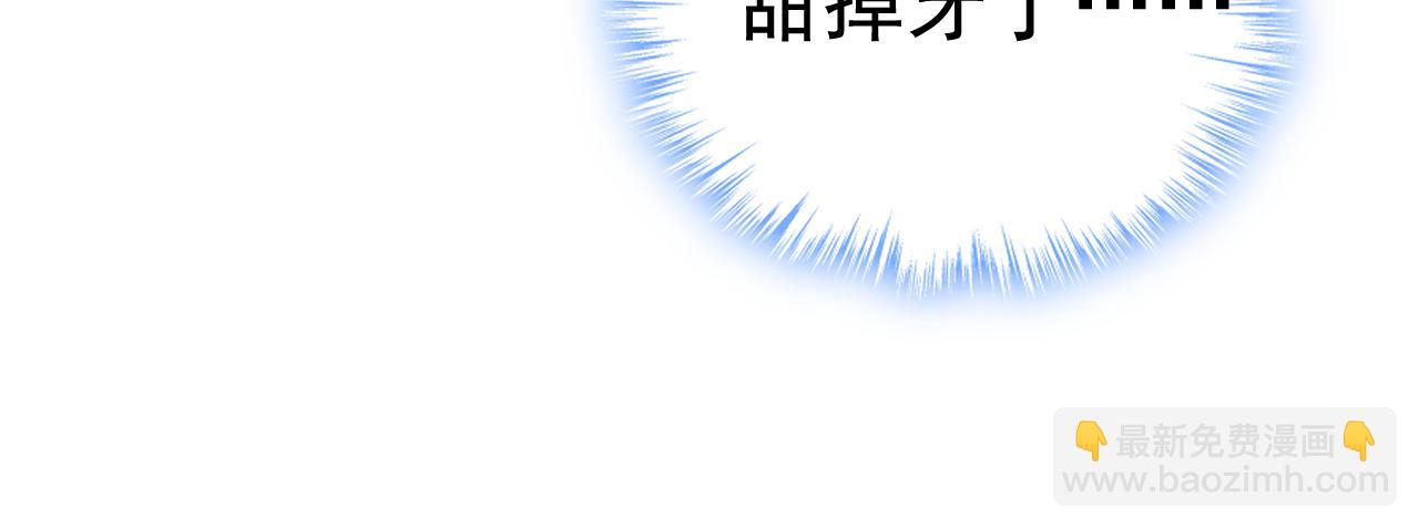 總裁在上 - 第626話 宮歐，吃糖！(2/3) - 4