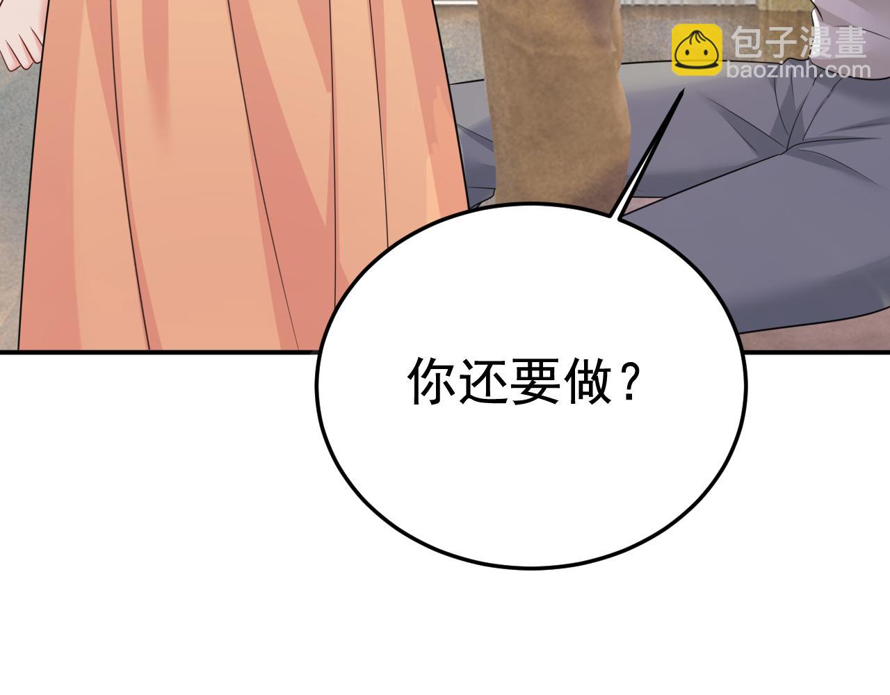 總裁在上 - 第626話 宮歐，吃糖！(2/3) - 2