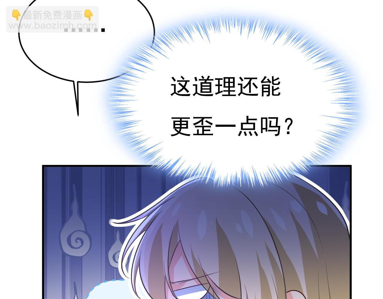 總裁在上 - 第628話 我該履行諾言了(3/3) - 1