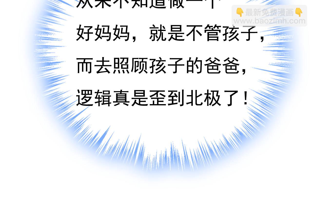 總裁在上 - 第628話 我該履行諾言了(3/3) - 2