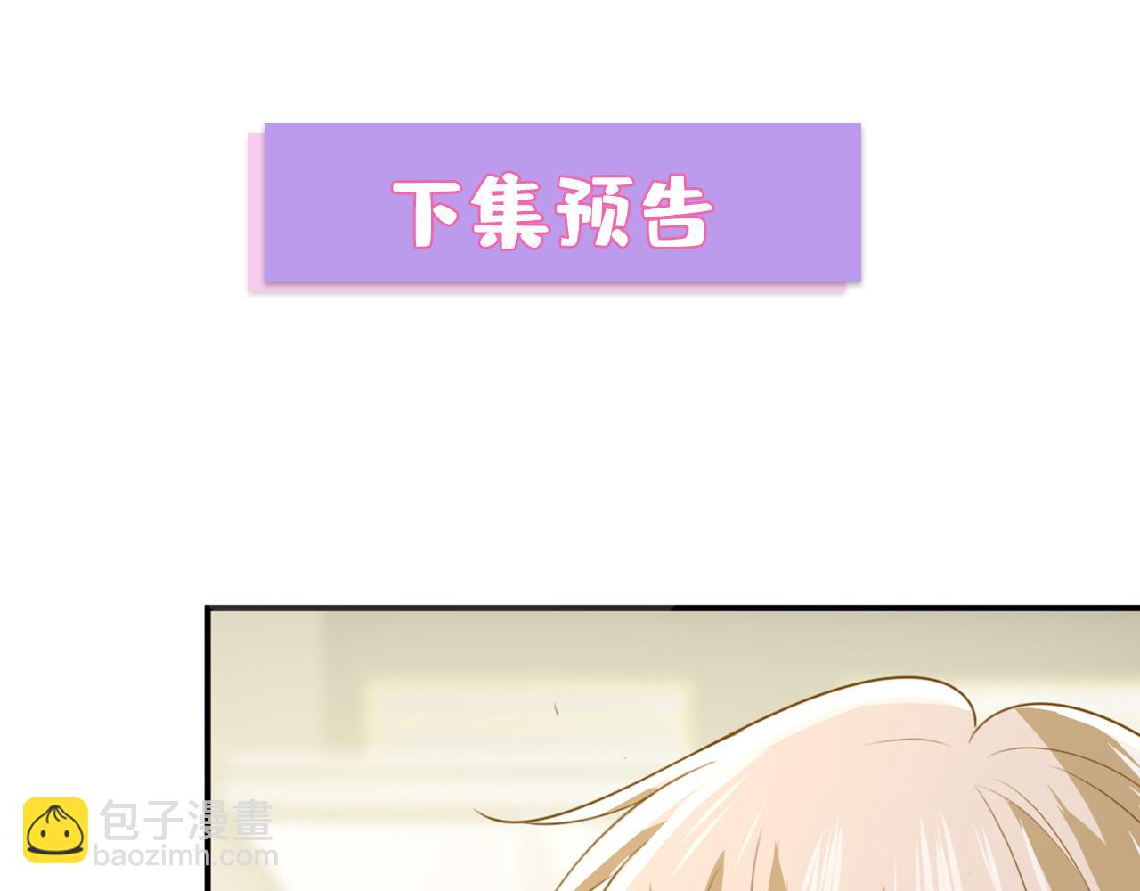 總裁在上 - 第628話 我該履行諾言了(3/3) - 3