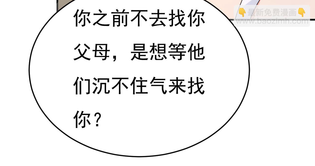 總裁在上 - 第628話 我該履行諾言了(3/3) - 1