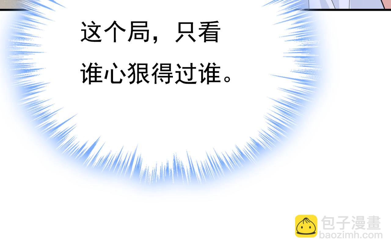 總裁在上 - 第628話 我該履行諾言了(3/3) - 1