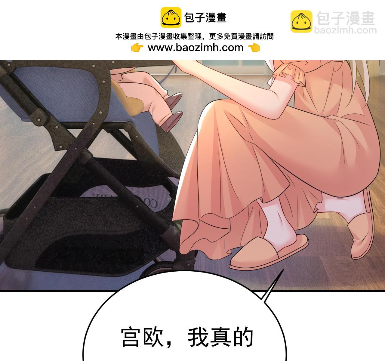 總裁在上 - 第628話 我該履行諾言了(1/3) - 2