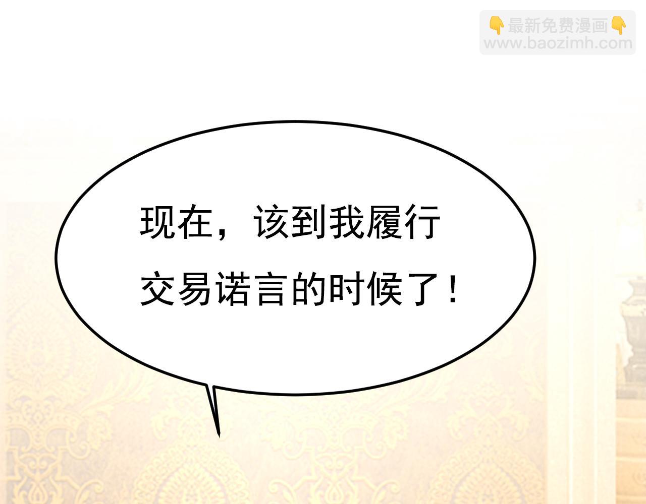 總裁在上 - 第628話 我該履行諾言了(1/3) - 5