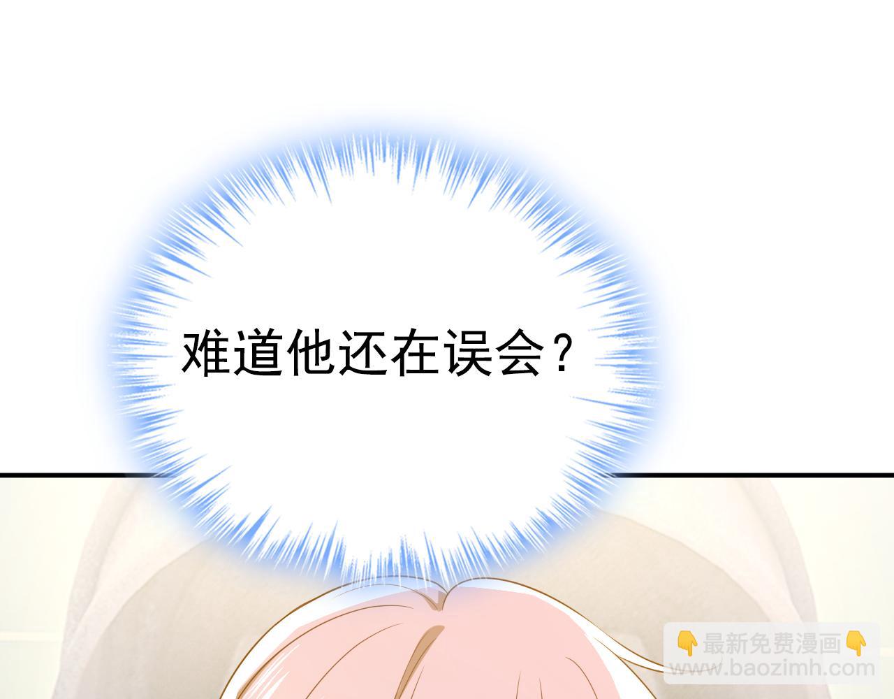 總裁在上 - 第628話 我該履行諾言了(1/3) - 8