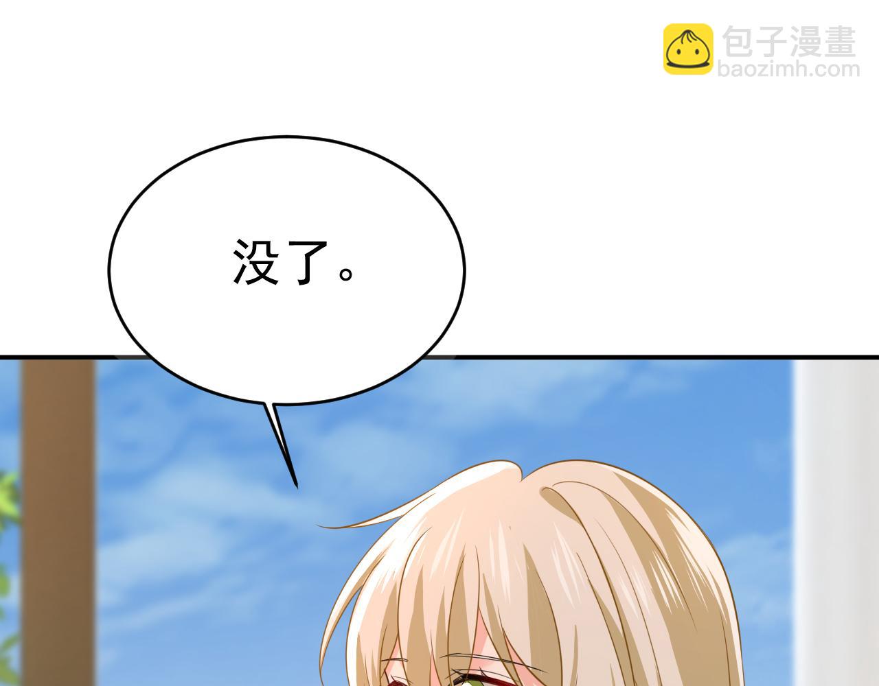 總裁在上 - 第628話 我該履行諾言了(2/3) - 1