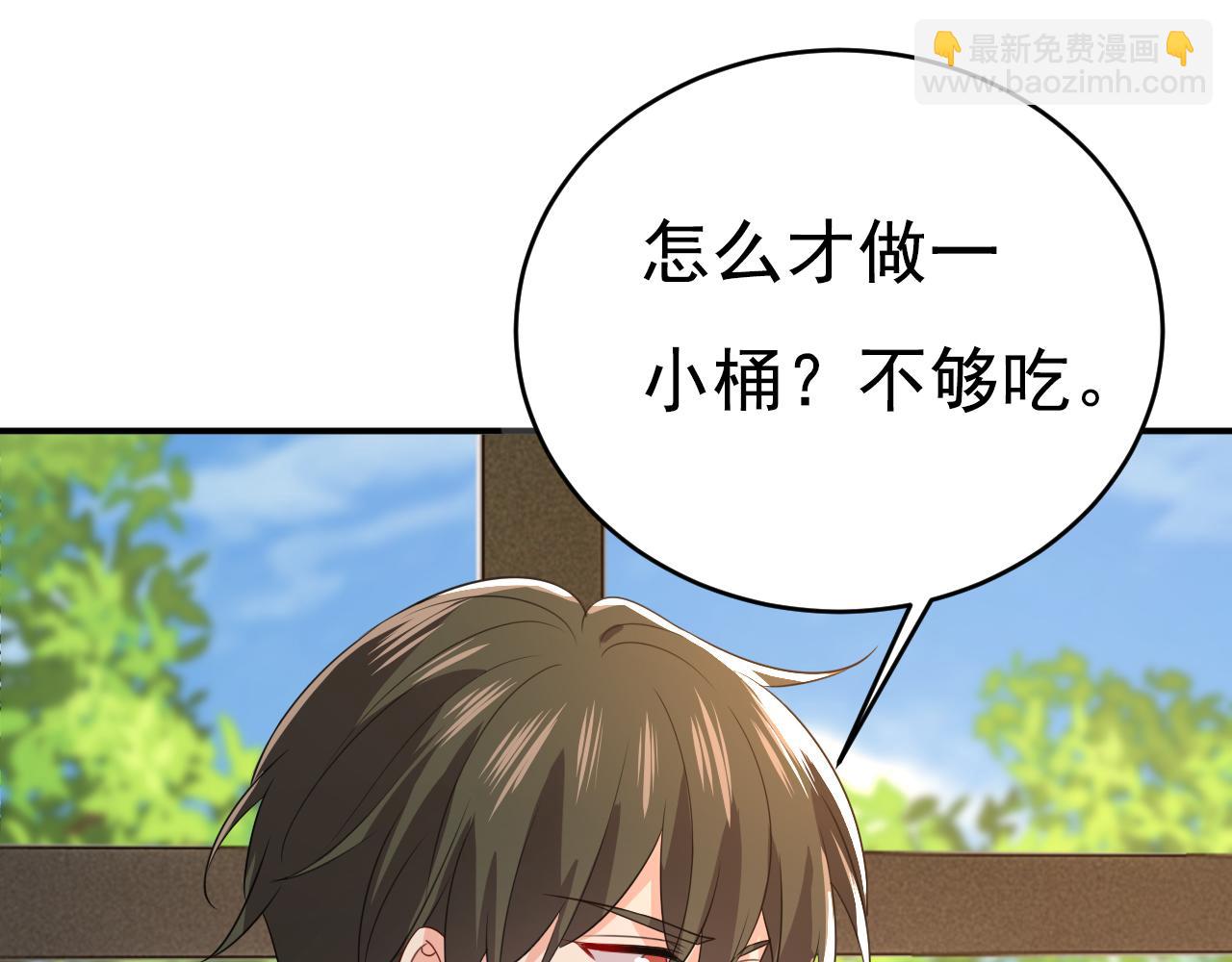 總裁在上 - 第628話 我該履行諾言了(2/3) - 4