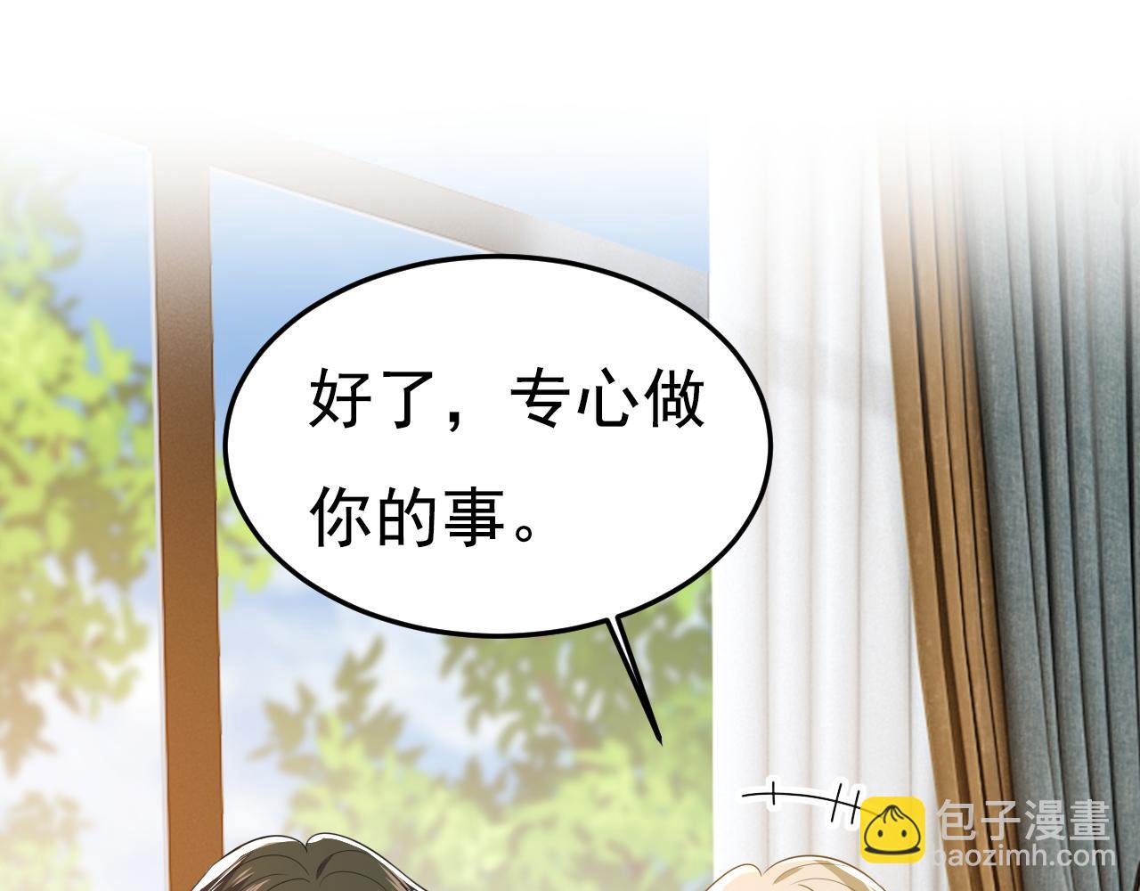 總裁在上 - 第628話 我該履行諾言了(2/3) - 4