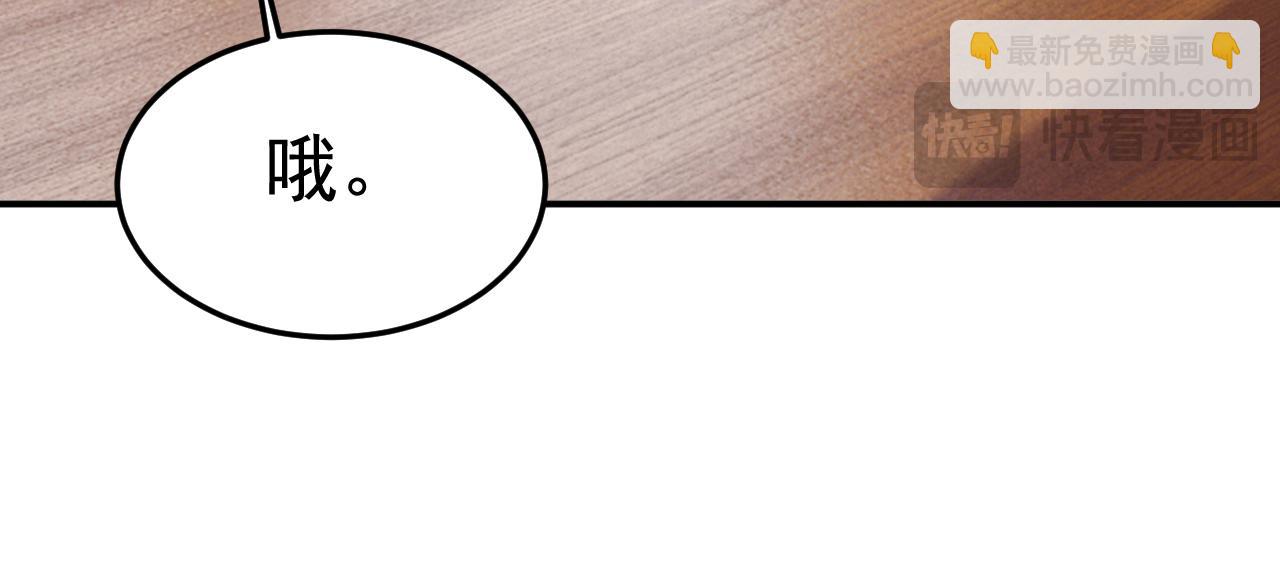 總裁在上 - 第628話 我該履行諾言了(2/3) - 6