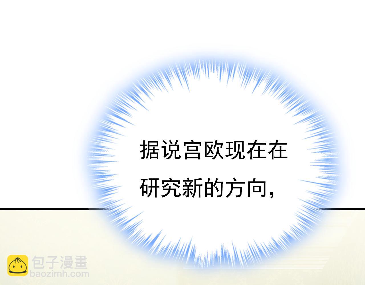 總裁在上 - 第628話 我該履行諾言了(2/3) - 2