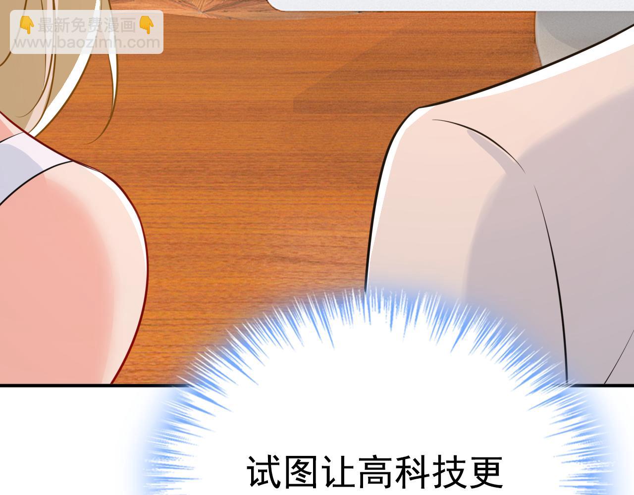 總裁在上 - 第628話 我該履行諾言了(2/3) - 5