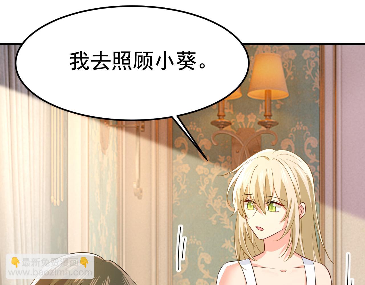 總裁在上 - 第628話 我該履行諾言了(2/3) - 7