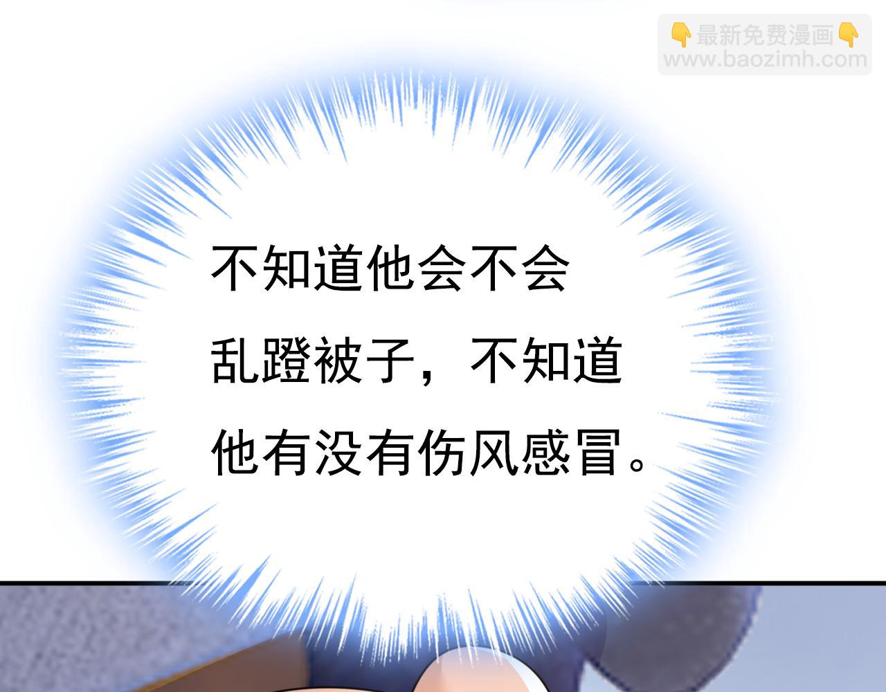 總裁在上 - 第628話 我該履行諾言了(1/3) - 8