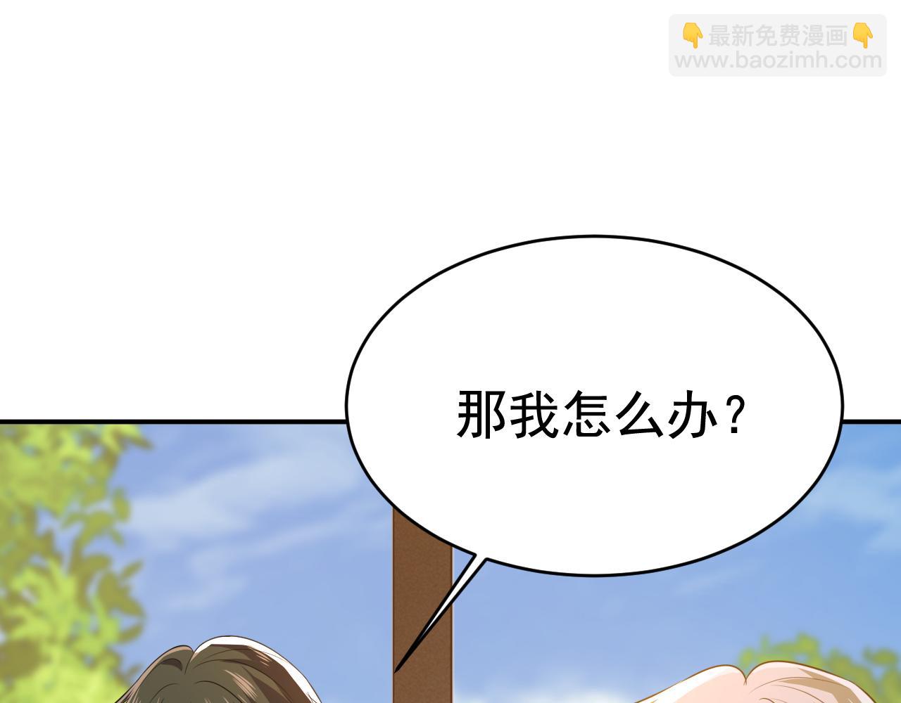 總裁在上 - 第628話 我該履行諾言了(2/3) - 2