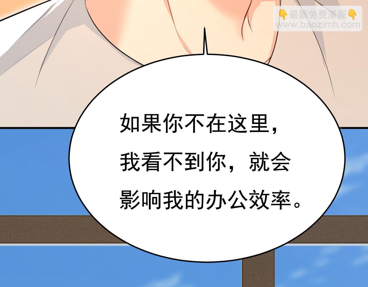 總裁在上 - 第628話 我該履行諾言了(2/3) - 4