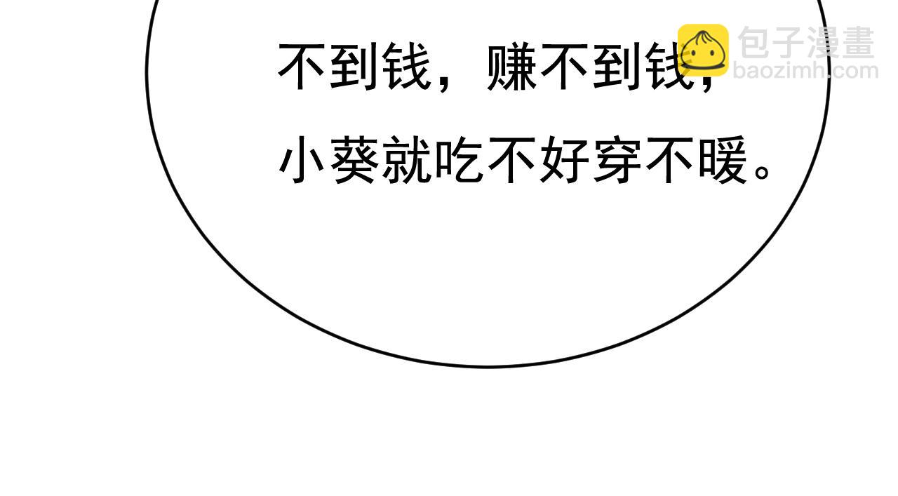 總裁在上 - 第628話 我該履行諾言了(2/3) - 8