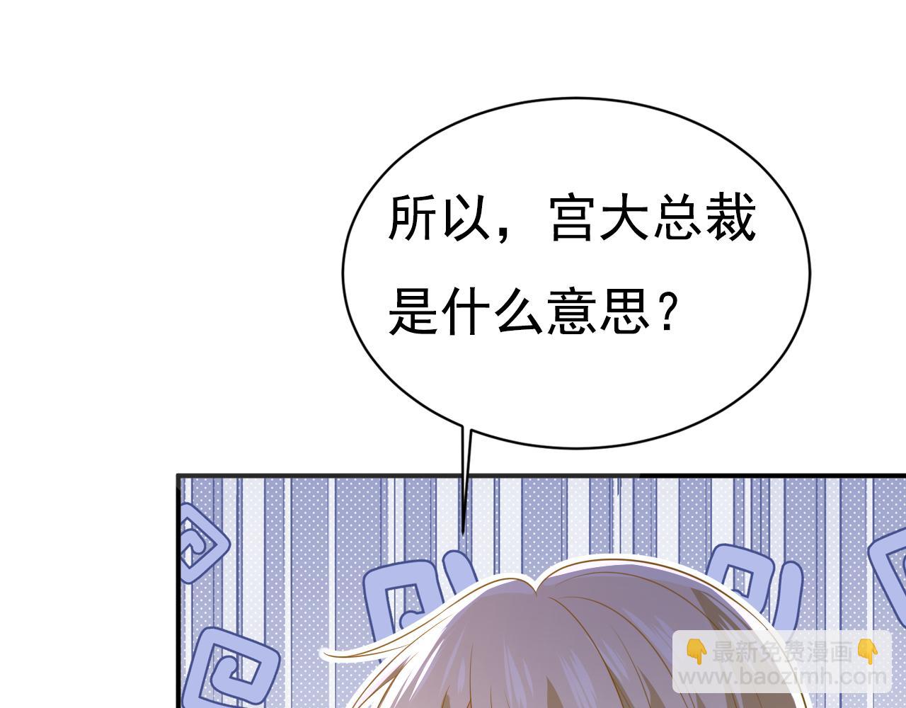 總裁在上 - 第628話 我該履行諾言了(2/3) - 1