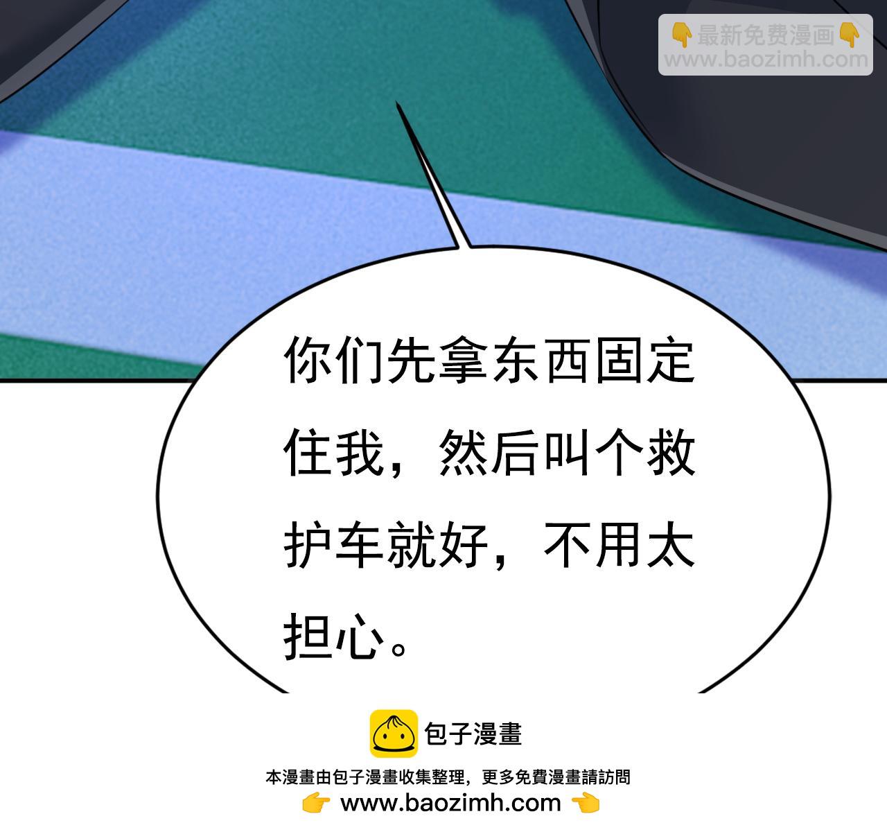 總裁在上 - 第630話 封管家出事了？！(2/3) - 6