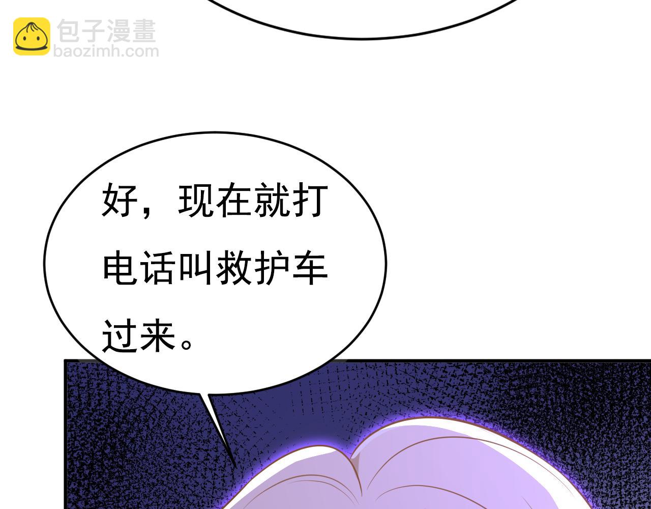 總裁在上 - 第630話 封管家出事了？！(3/3) - 1