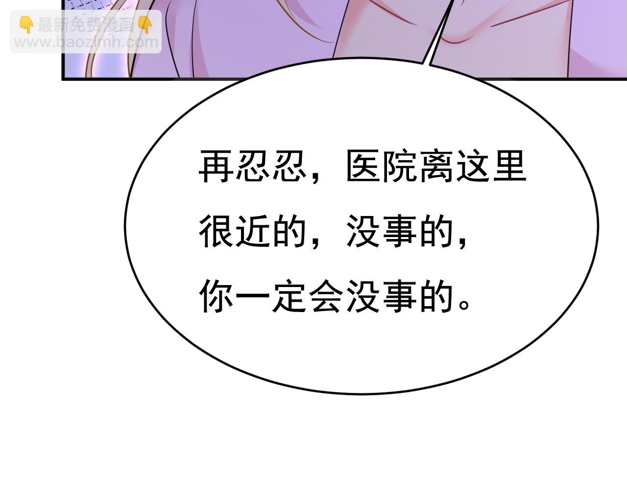 總裁在上 - 第630話 封管家出事了？！(3/3) - 4