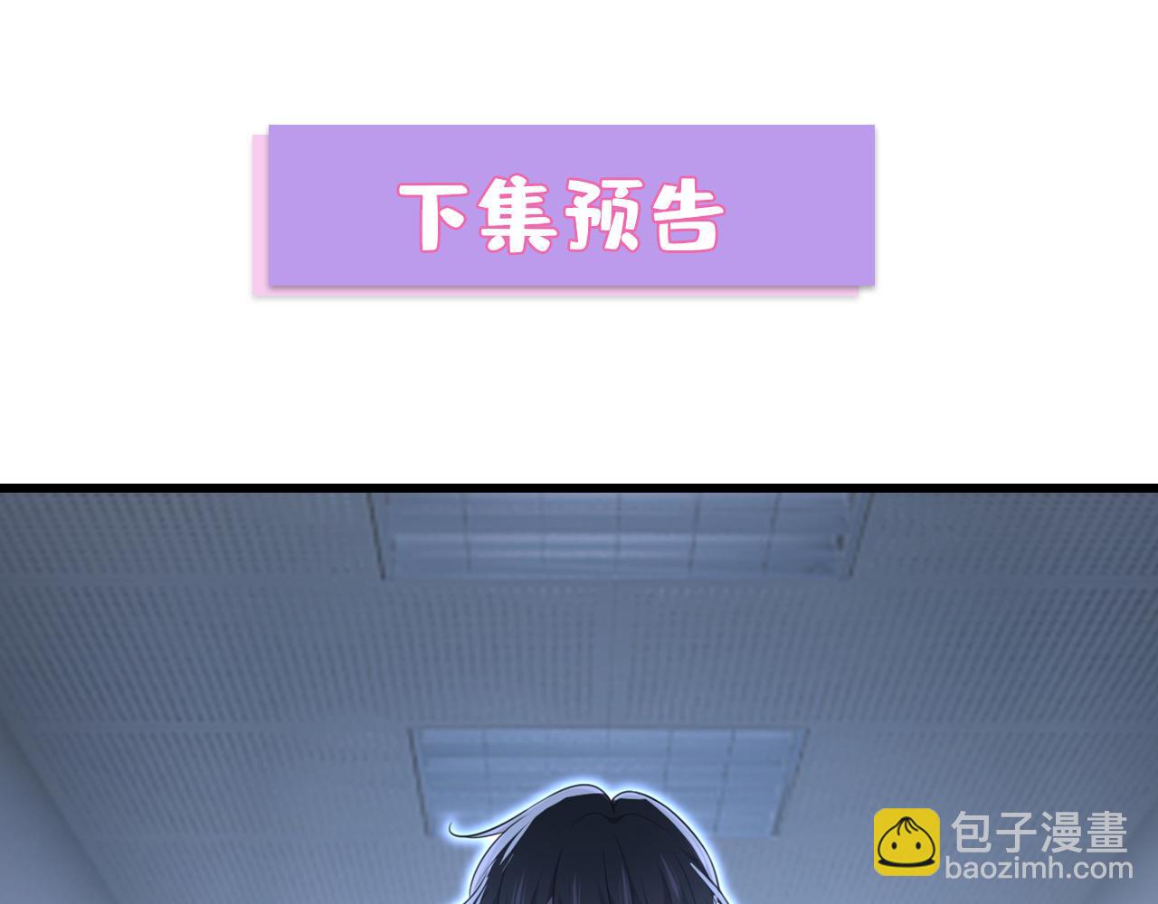 總裁在上 - 第630話 封管家出事了？！(3/3) - 1