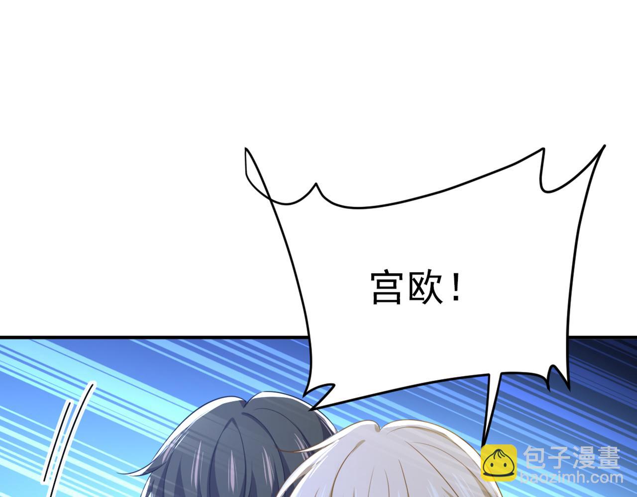 總裁在上 - 第630話 封管家出事了？！(3/3) - 1