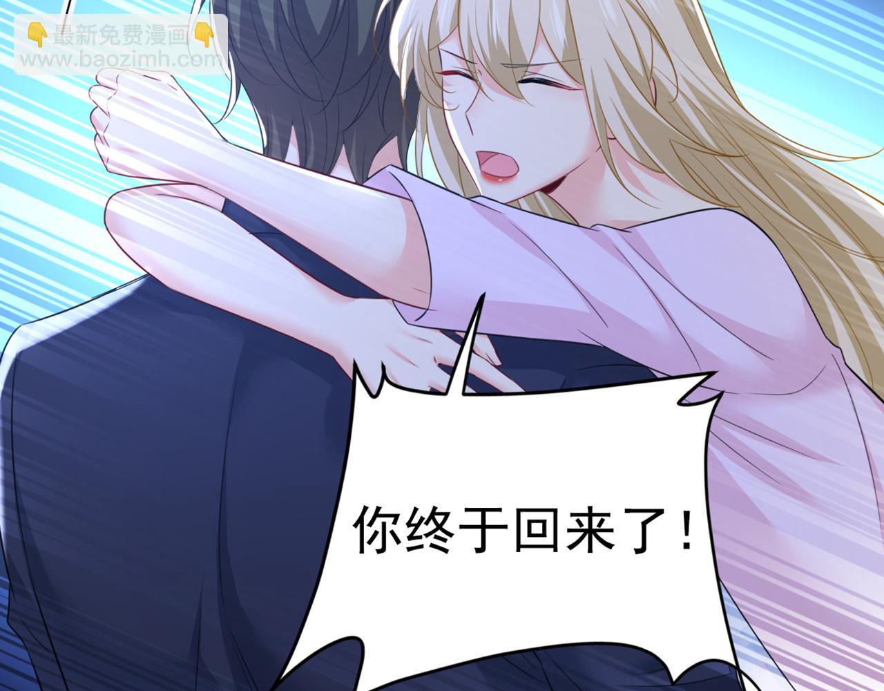 總裁在上 - 第630話 封管家出事了？！(3/3) - 2