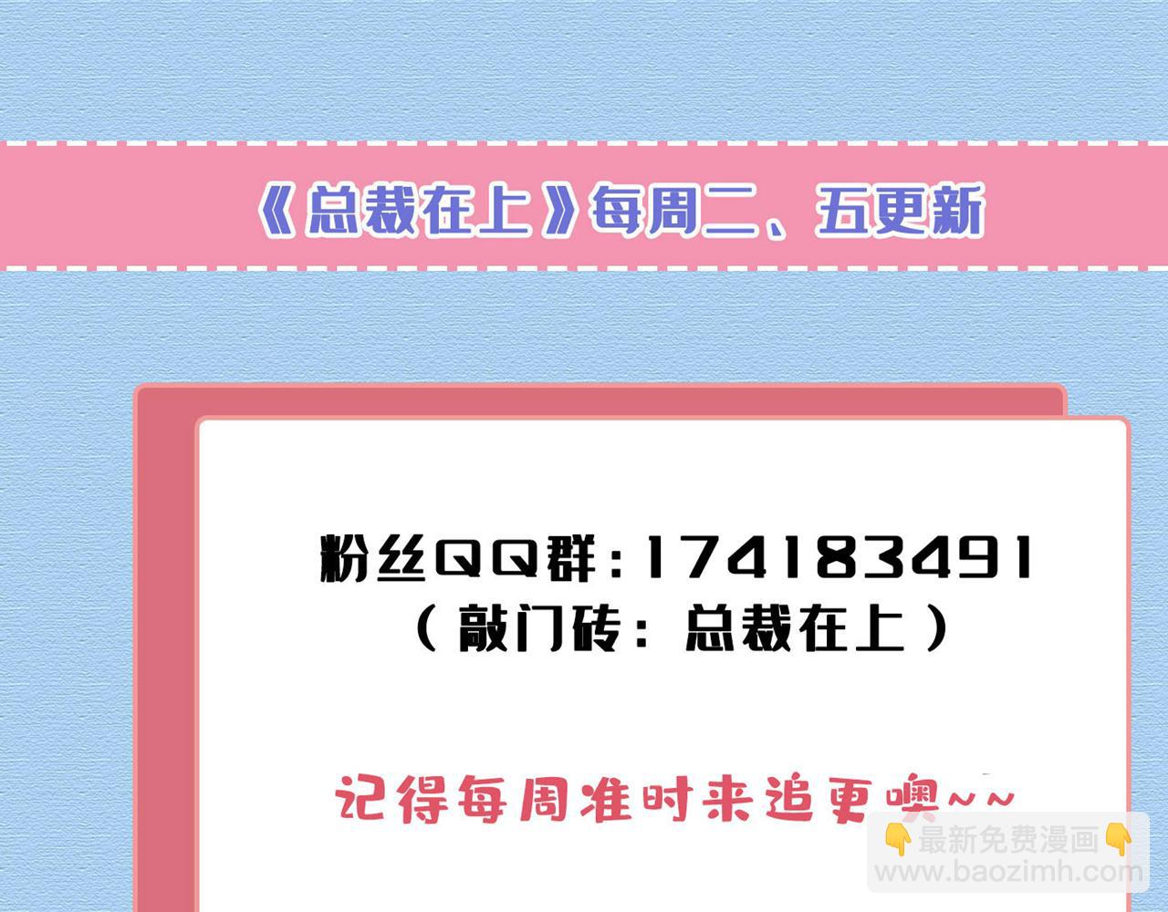 總裁在上 - 第630話 封管家出事了？！(3/3) - 4