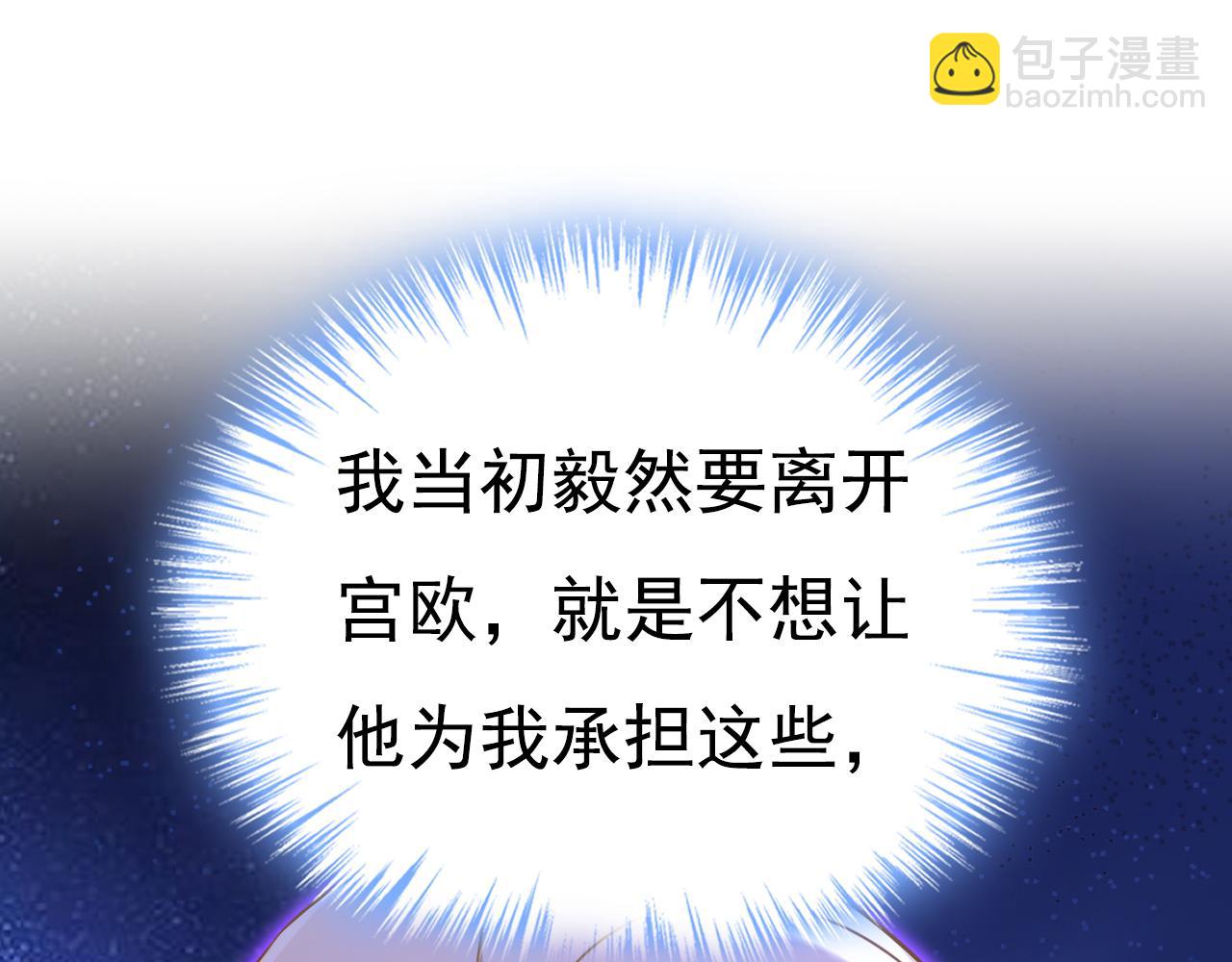 總裁在上 - 第630話 封管家出事了？！(1/3) - 7