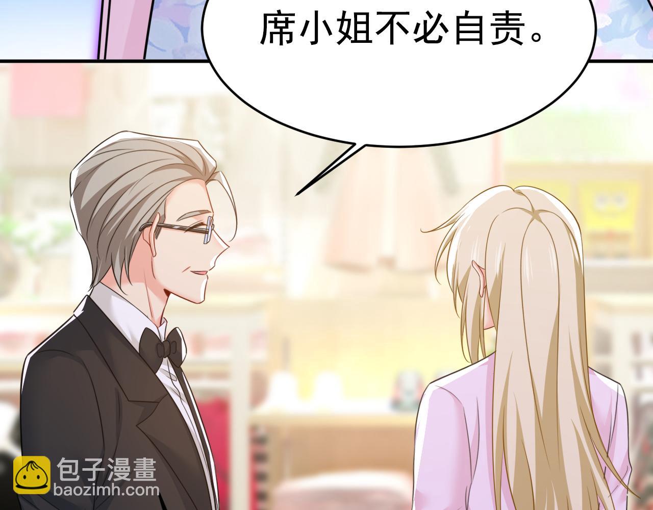 總裁在上 - 第630話 封管家出事了？！(1/3) - 3