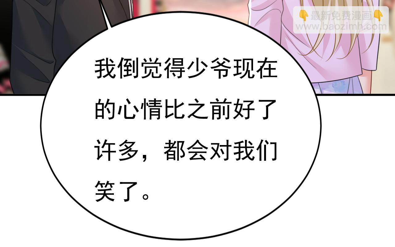 總裁在上 - 第630話 封管家出事了？！(1/3) - 4