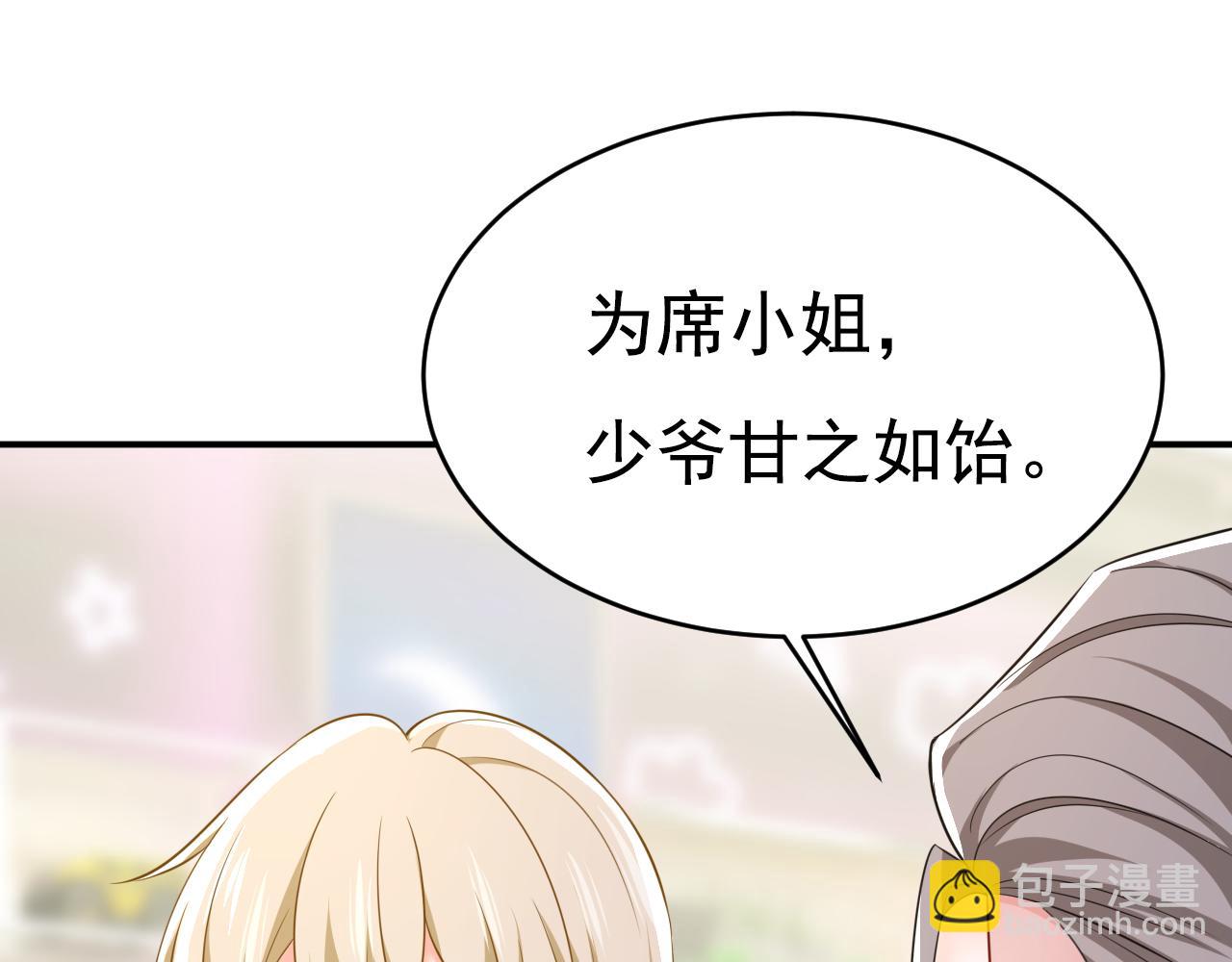 總裁在上 - 第630話 封管家出事了？！(1/3) - 5