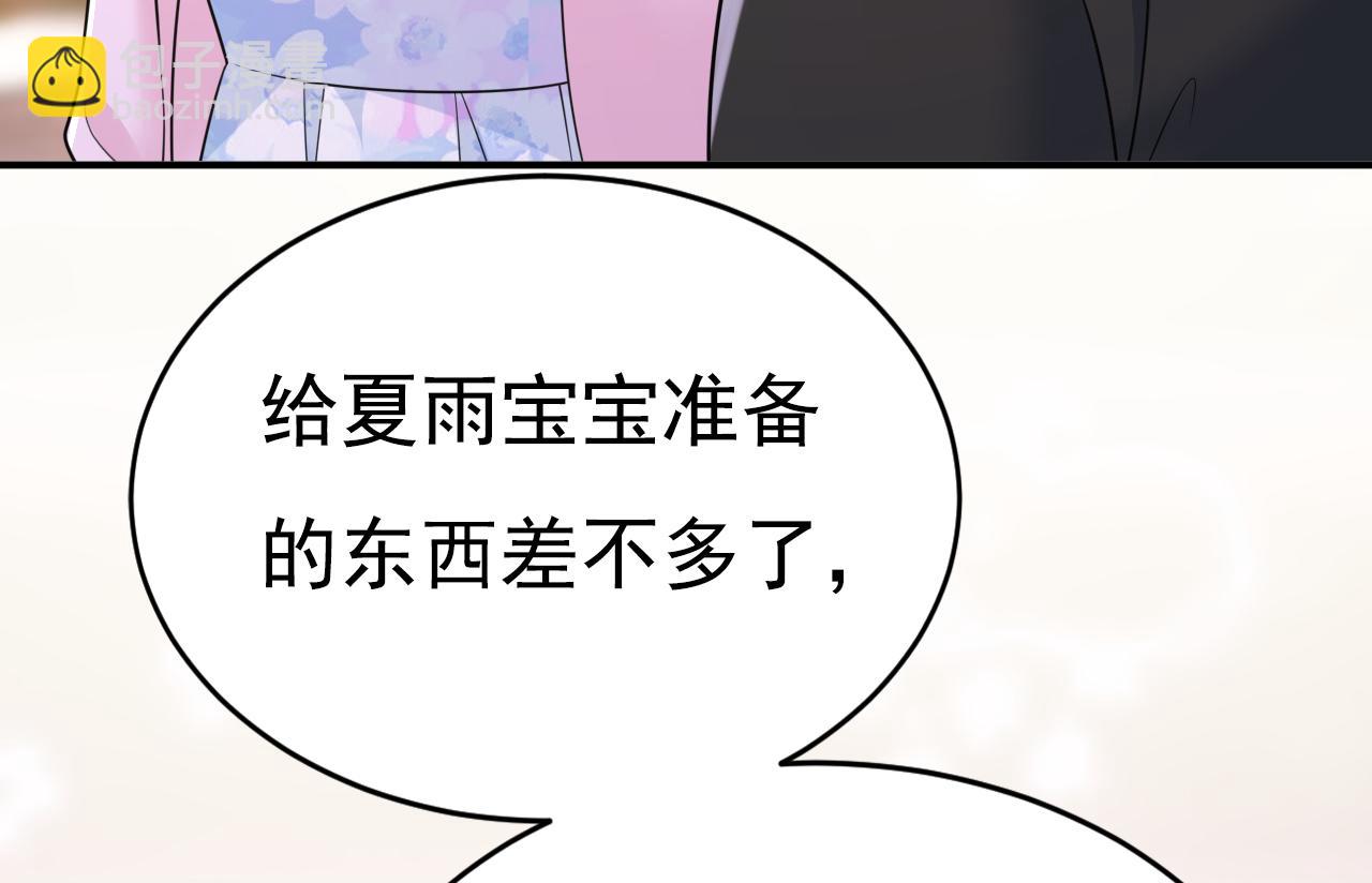 總裁在上 - 第630話 封管家出事了？！(1/3) - 7