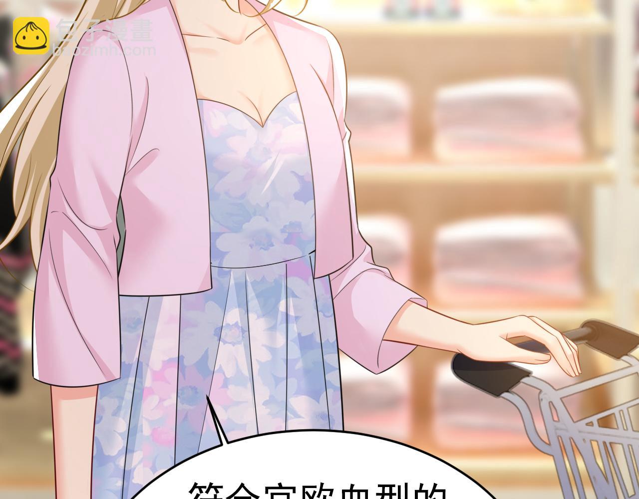 總裁在上 - 第630話 封管家出事了？！(1/3) - 1