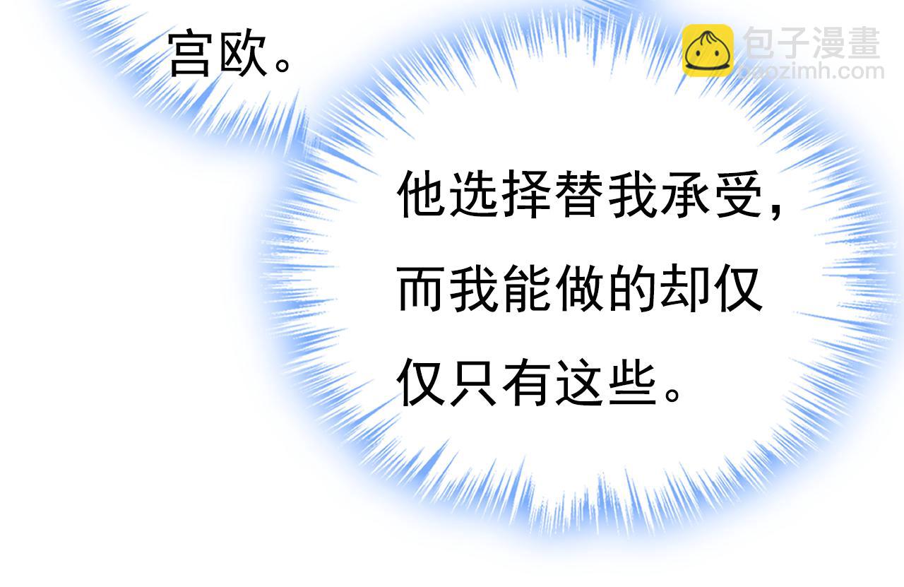 總裁在上 - 第630話 封管家出事了？！(1/3) - 5