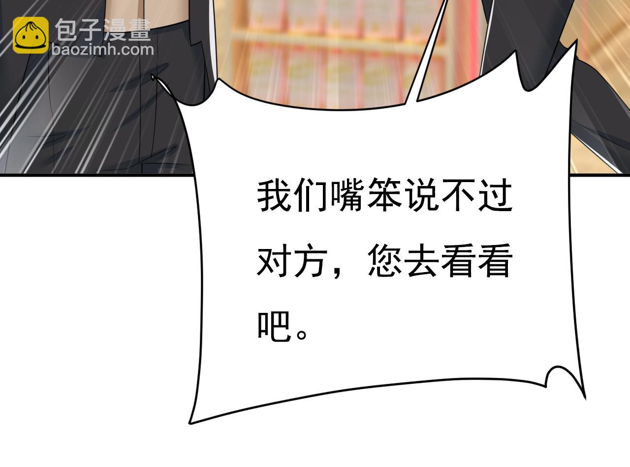 總裁在上 - 第630話 封管家出事了？！(1/3) - 3